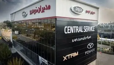مدیران خودرو: خدمات پس از فروش حتی در شرایط ویژه متوقف نمی‌شود