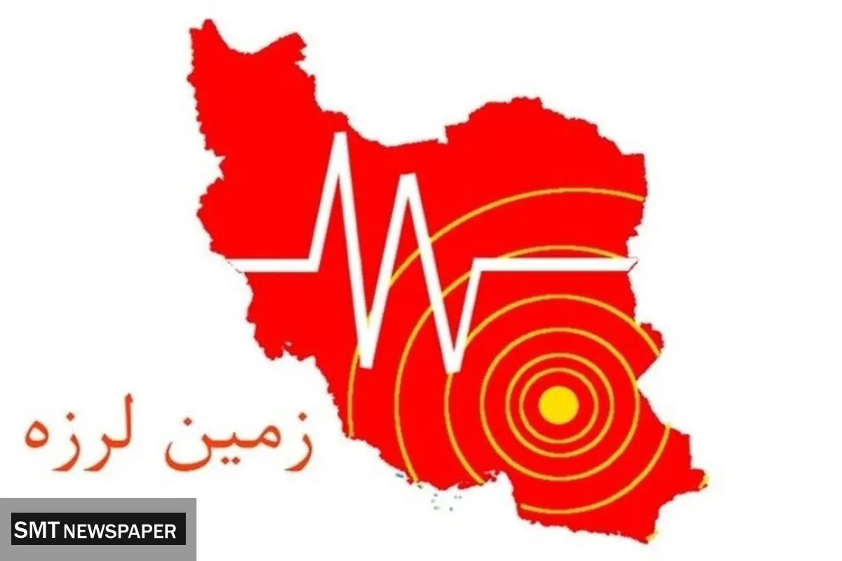 بوشهر لرزید؛ گزارش وقوع دو زلزله
