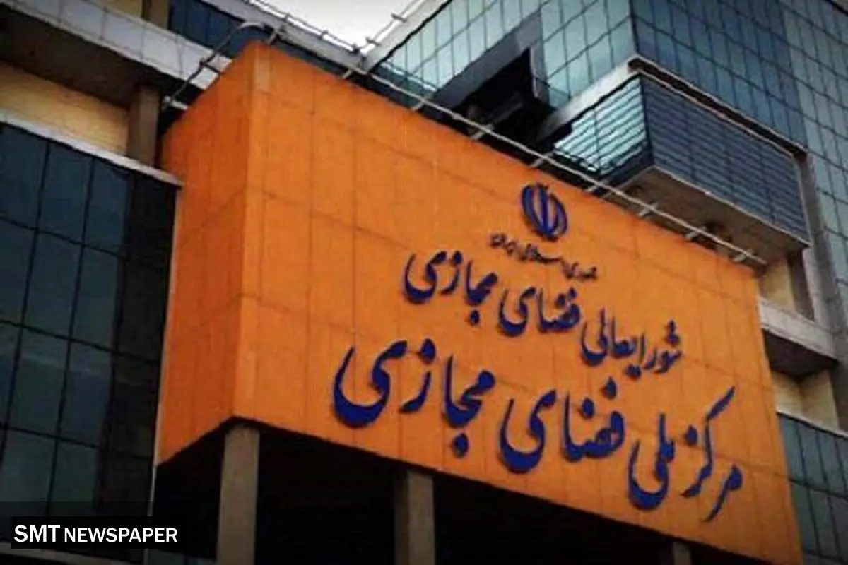 پیش نویس سند تبلیغات تجاری در فضای مجازی نهایی شد