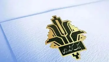 شرایط دریافت و ثبت‌نام وام جدید بانک کشاورزی