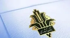 شرایط دریافت و ثبت‌نام وام جدید بانک کشاورزی