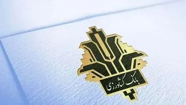 شرایط دریافت و ثبت‌نام وام جدید بانک کشاورزی