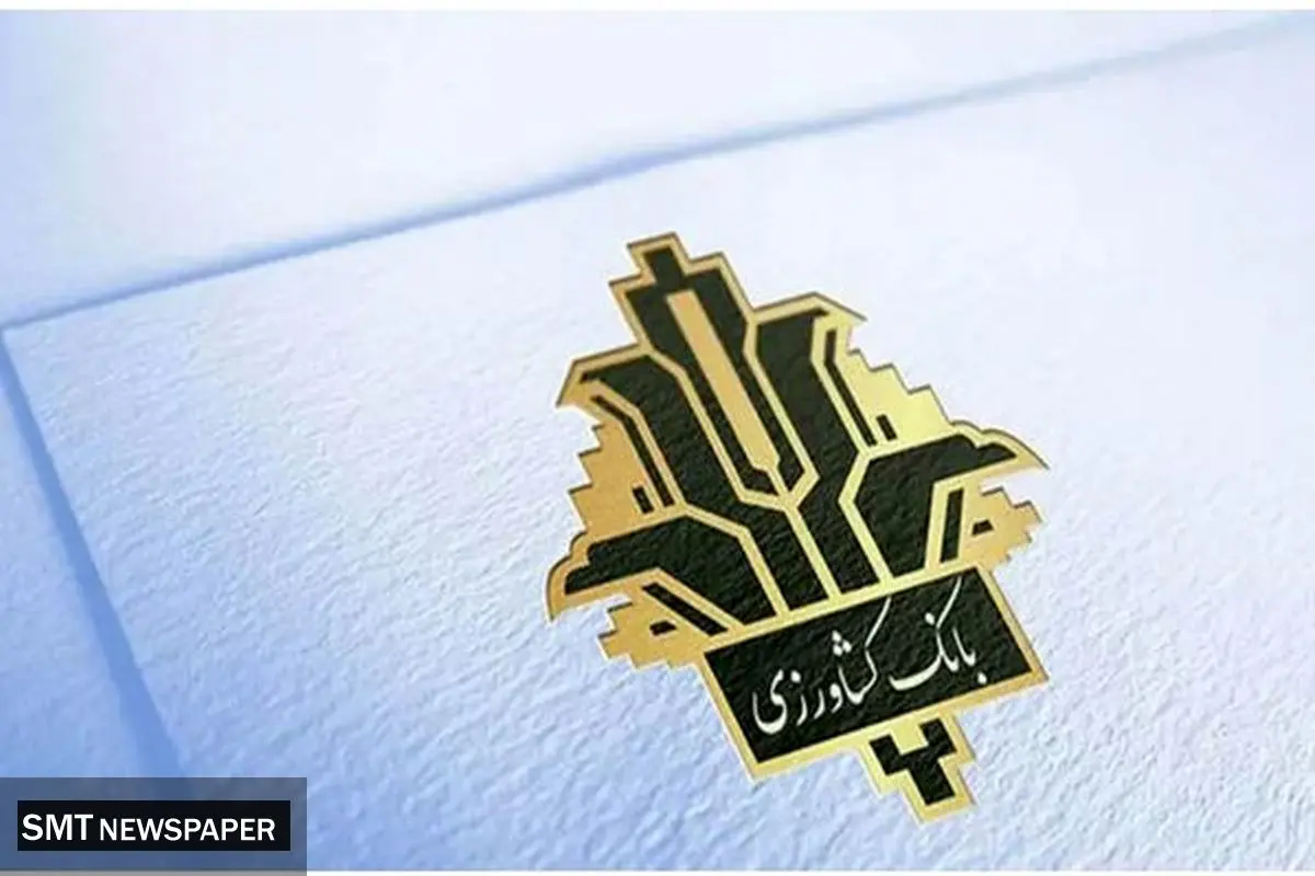 شرایط دریافت و ثبتنام وام جدید بانک کشاورزی