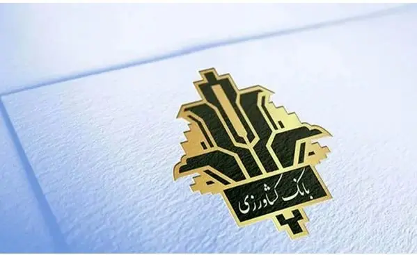 شرایط دریافت و ثبتنام وام جدید بانک کشاورزی