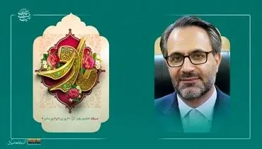 پیام تبریک دکتر جواد حاتمی مدیرعامل کاوه جنوب کیش به مناسبت میلاد حضرت فاطمه زهرا سلام‌الله‌علیها