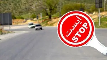  محدودیت ترافیکی آخر هفته جاده های کشور اعلام شد ( امروز  ۹ آبان ۱۴۰۳‌)