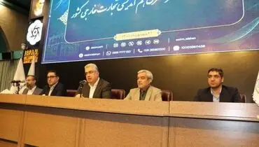 پایشگری، تسهیلگری و کنشگری محورهای اصلی سازمان توسعه تجارت ایران برای عبور از محدودیت‌های تجارت خارجی