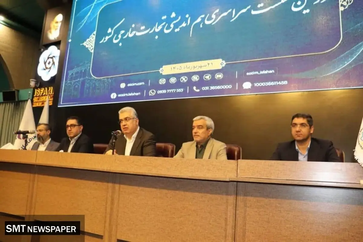 پایشگری، تسهیلگری و کنشگری محورهای اصلی سازمان توسعه تجارت ایران برای عبور از محدودیت‌های تجارت خارجی