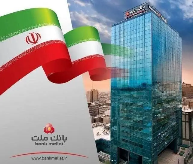 با افزایش ۱۴۳ درصدی/ سرمایه نظارتی بانک ملت با تایید بانک مرکزی از ۳۷۲ هزار میلیارد تومان عبور کرد