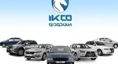  افزایش ۱۰ درصدی قیمت محصولات ایران‌خودرو در آبان‌ماه