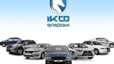  افزایش ۱۰ درصدی قیمت محصولات ایران‌خودرو در آبان‌ماه