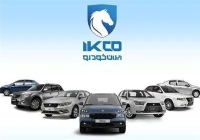  افزایش ۱۰ درصدی قیمت محصولات ایران‌خودرو در آبان‌ماه