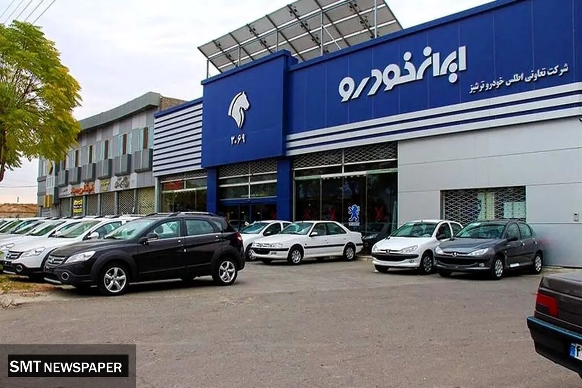 مدیریت ایران خودرو توسط کروز غیرقانونی است