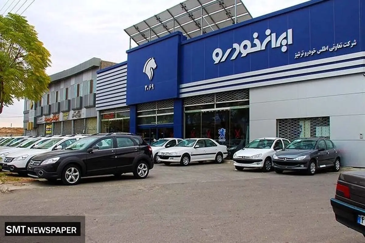 مدیریت ایران خودرو توسط کروز غیرقانونی است