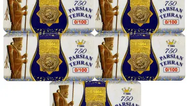 قیمت سکه پارسیان در اثر ماشه امروز یکشنبه ۶ مهر ۱۴۰۴ + جدول