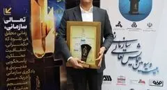 تقدیرنامه 4 ستاره تعالی سازمانی ایران به فولاد سنگان اهدا شد