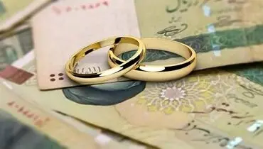 خبر خوش برای متقاضیان وام ازدواج | چالش اصلی به زودی حل می شود