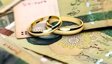 جزئیات جدید از مبلغ وام ازدواج و فرزندآوری ۱۴۰۵