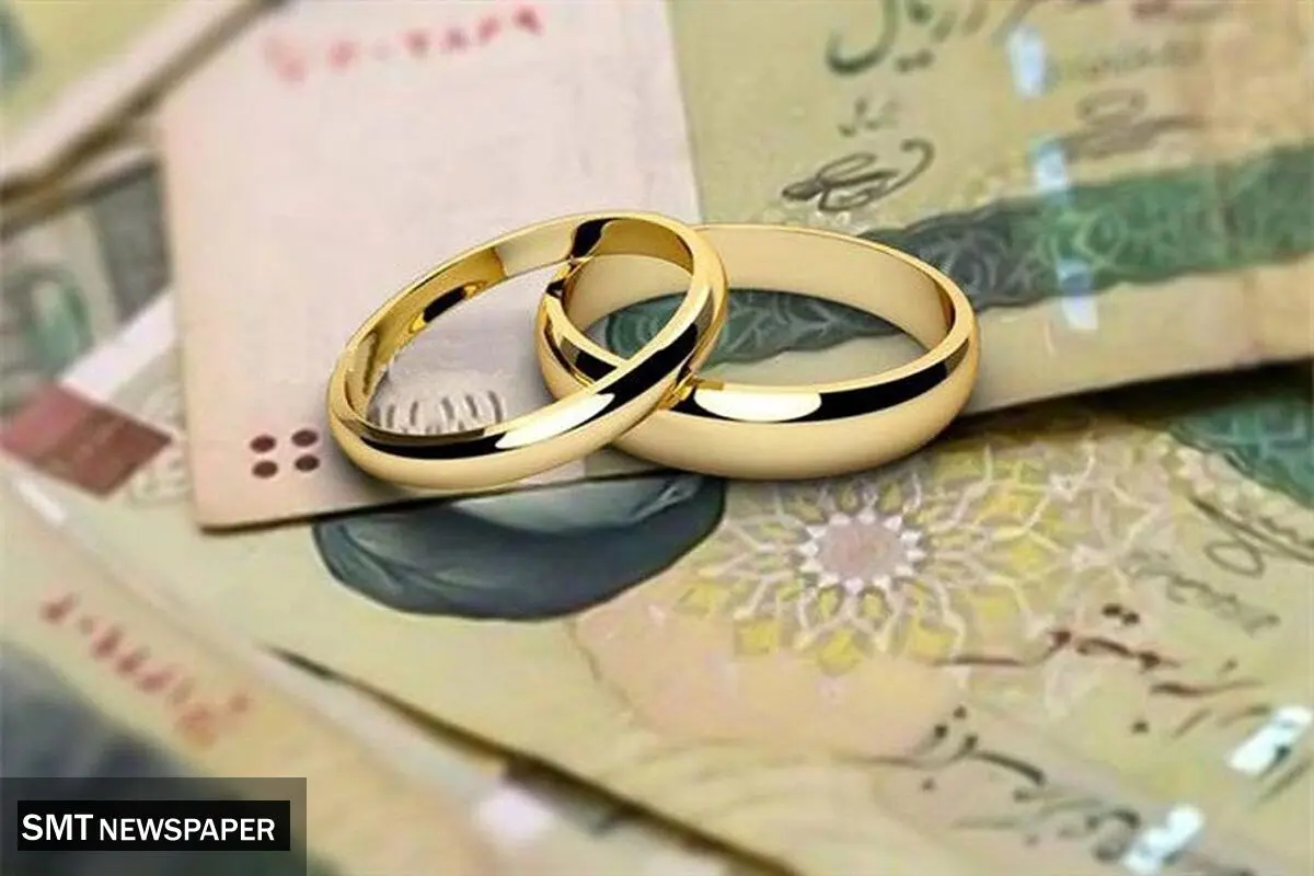 خبر خوش برای متقاضیان وام ازدواج | چالش اصلی به زودی حل می شود