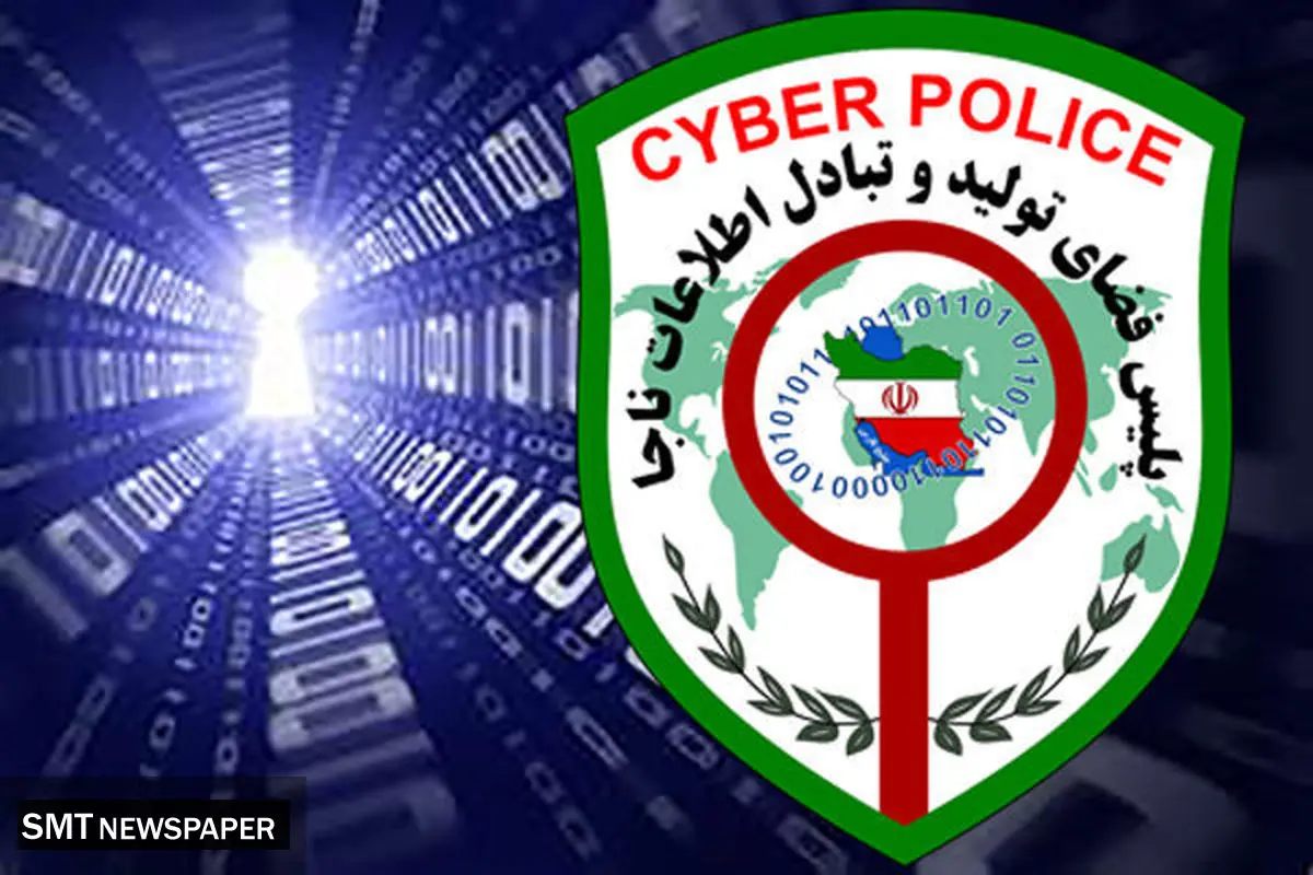 پیگیری جرائم در پیام رسان های داخلی راحت تر است
