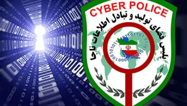 پیگیری جرائم در پیام رسان‌ های داخلی راحت تر است 