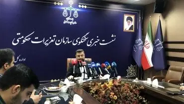 وصول بیش از ۶۰ هزار میلیارد ریال؛ نتیجه رسیدگی به نیم میلیون پرونده تعزیراتی در ۹ ماه