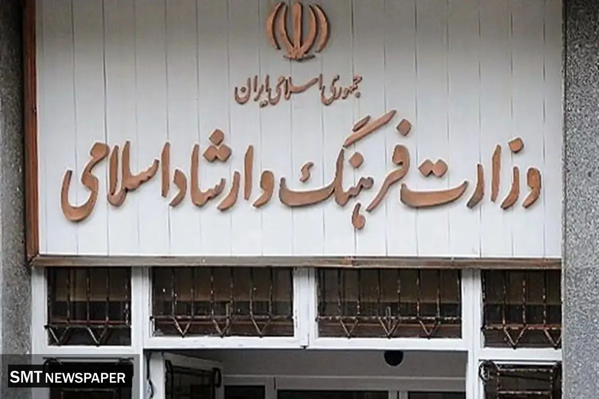 نامه‌ی وزیر ارشاد به رئیس قوه‌ی قضاییه درباره حذف آگهی‌های ثبتی