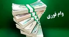 وام ۳۰۰ میلیونی بانک صادرات برای فرهنگیان بازنشسته با بازپرداخت ۵ ساله
