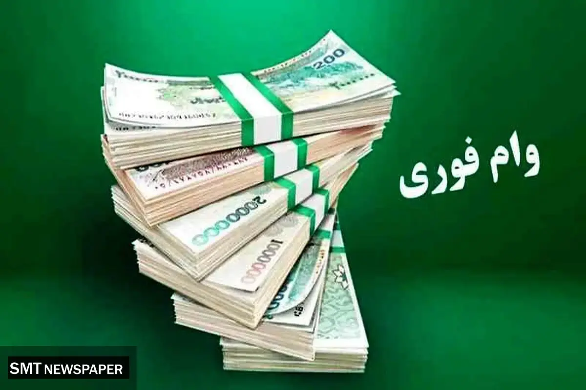 وام ۳۰۰ میلیونی بانک صادرات برای فرهنگیان بازنشسته با بازپرداخت ۵ ساله