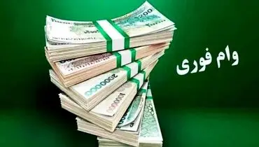 وام ۳۰۰ میلیونی بانک صادرات برای فرهنگیان بازنشسته با بازپرداخت ۵ ساله