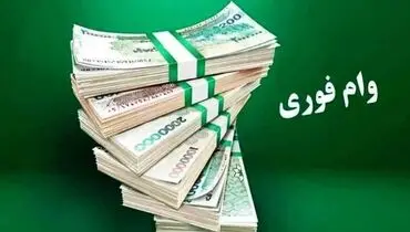 وام ۳۰۰ میلیونی بانک صادرات برای فرهنگیان بازنشسته با بازپرداخت ۵ ساله