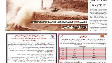 چهارشنبه بیست و یکم آذرماه ۱۴۰۳ 