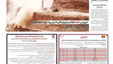 چهارشنبه بیست و یکم آذرماه ۱۴۰۳ 