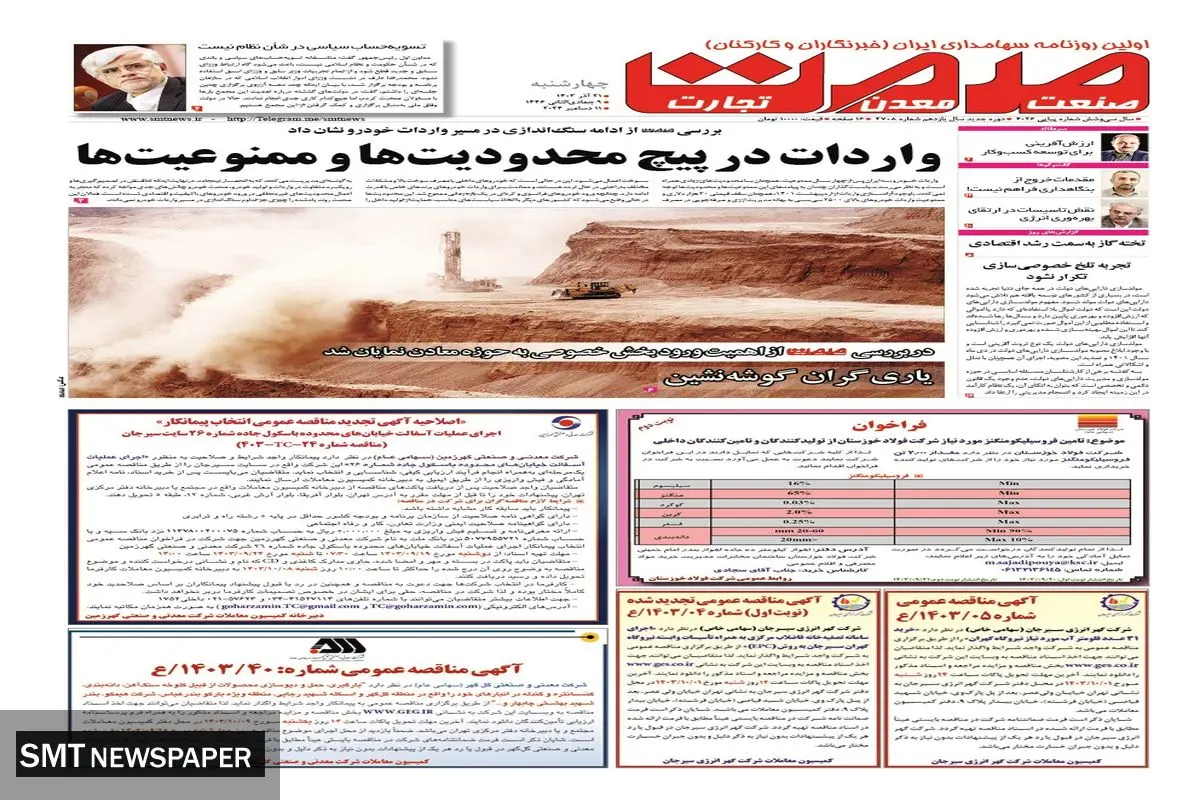 چهارشنبه بیست و یکم آذرماه ۱۴۰۳ 