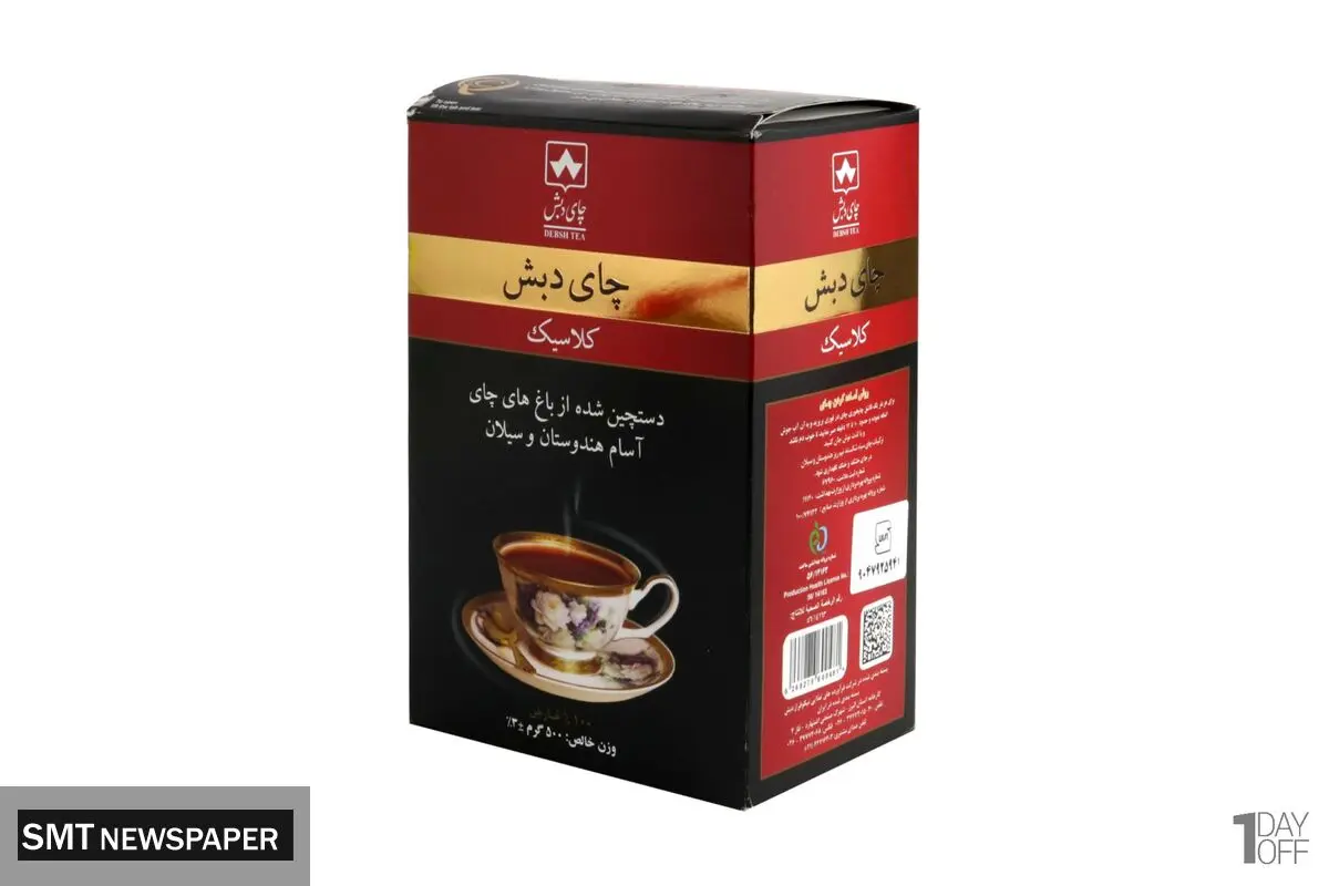 مزایده الکترونیکی سراسری اموال چای‌ دبش