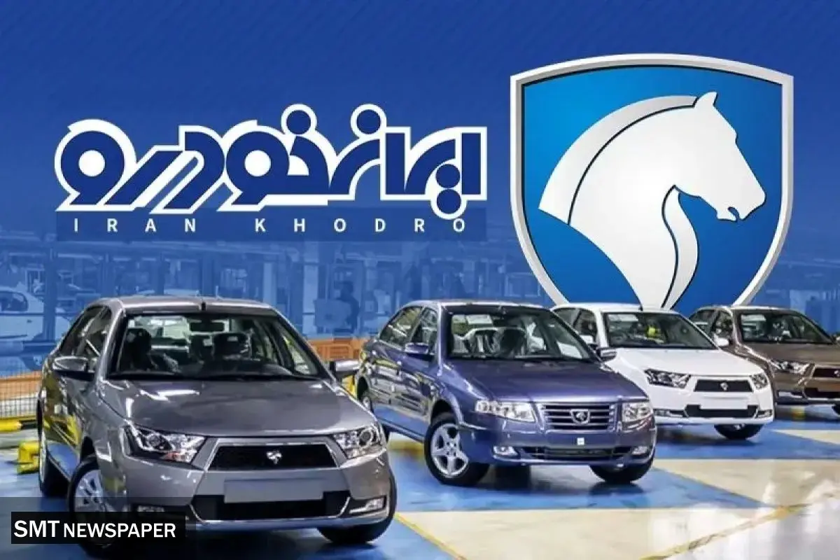 جدول قیمت محصولات ایرانخودرو امروز یکشنبه ۲۷ مهر ۱۴۰۴