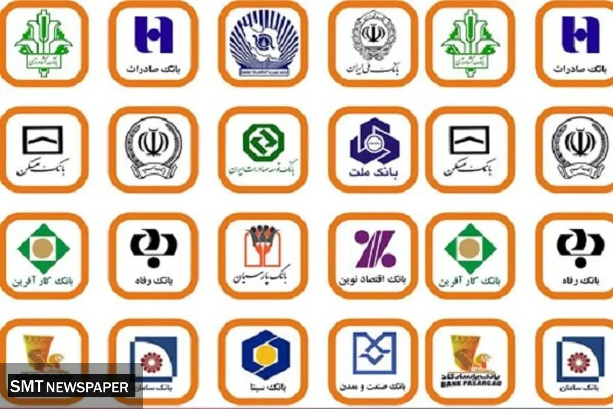 شعب کشیک بانک‌ها در استان تهران فعال است