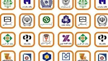 شعب کشیک بانک‌ها در استان تهران فعال است