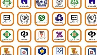 شعب کشیک بانک‌ها در استان تهران فعال است