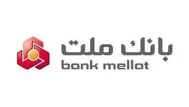 رکوردشکنی بانک ملت در کسب درآمد ۲۱۱ هزار میلیارد تومانی در سال ۱۴۰۳