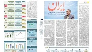 کاهش 26 درصدی اضافه برداشت بانک سرمایه از بانک مرکزی