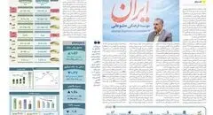 کاهش 26 درصدی اضافه برداشت بانک سرمایه از بانک مرکزی