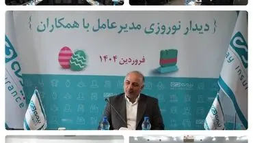 بیمه دی جدی تر و مصمم تر  از سال قبل، جایگاه خود را ارتقا خواهد داد