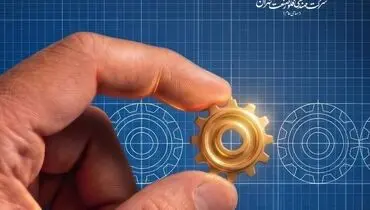 فکور صنعت تهران؛ سهمی در آینده صنعت