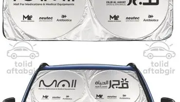 آموزش نصب و جمع کردن آفتابگیر ماشین چگونه است؟