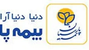 حضور فعال بیمه پارسیان در نمایشگاه نفت و انرژی کیش
