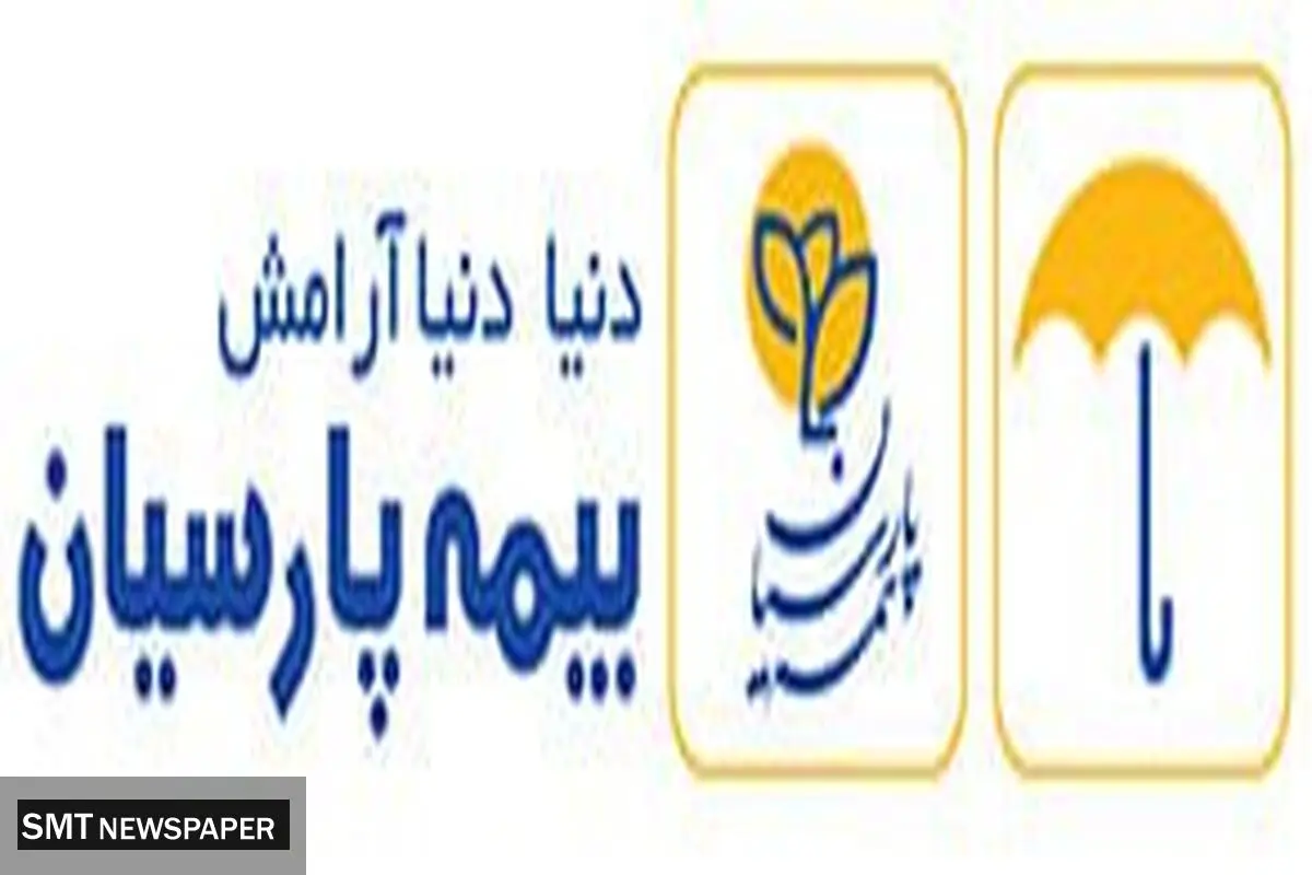 حضور فعال بیمه پارسیان در نمایشگاه نفت و انرژی کیش