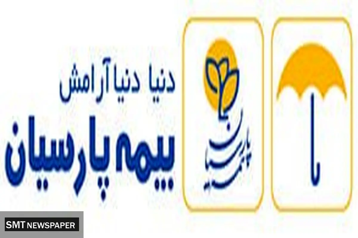 حضور فعال بیمه پارسیان در نمایشگاه نفت و انرژی کیش