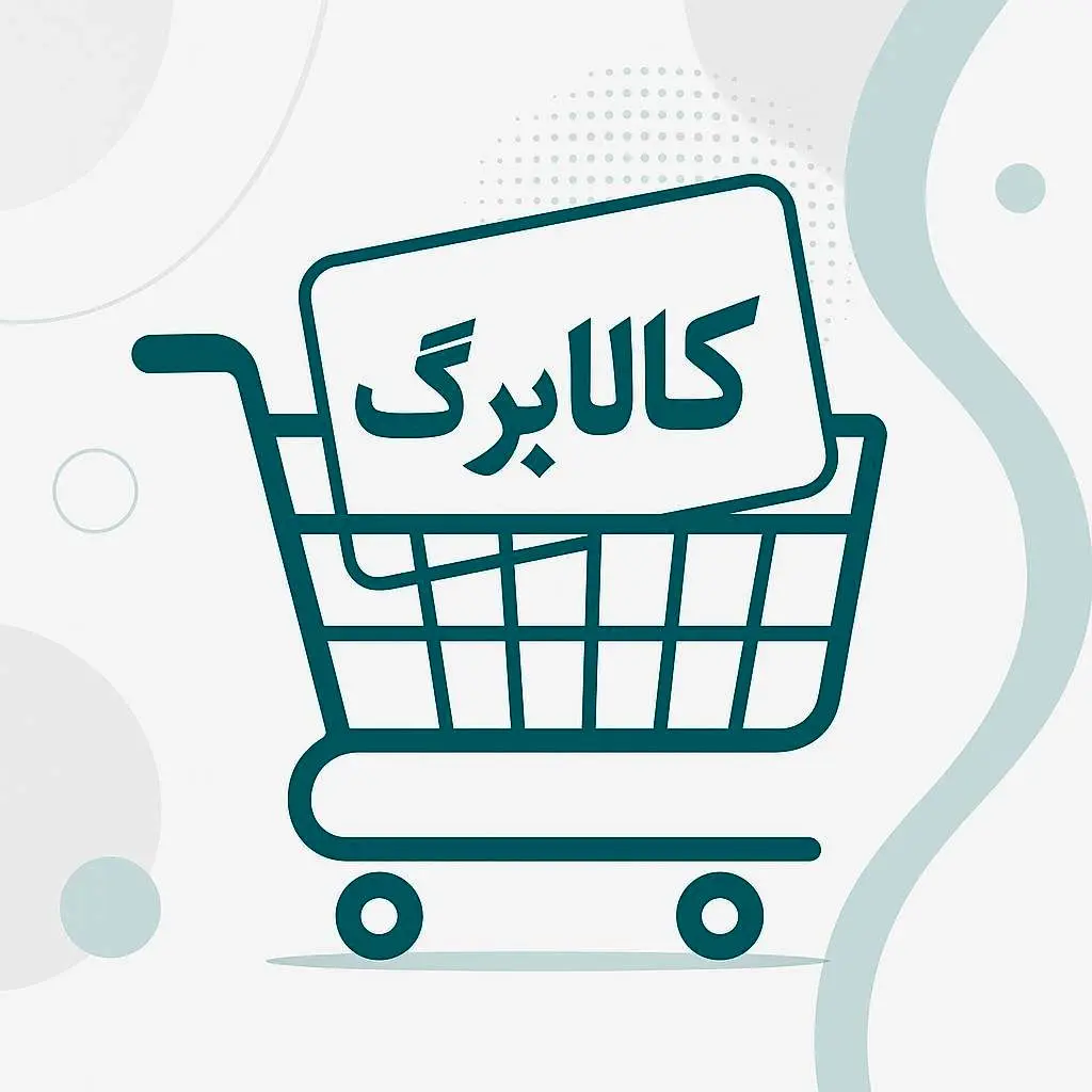 مرحله پنجم کالابرگ در راه است؛ تمدید اعتبار مرحله چهارم تا پایان آبان