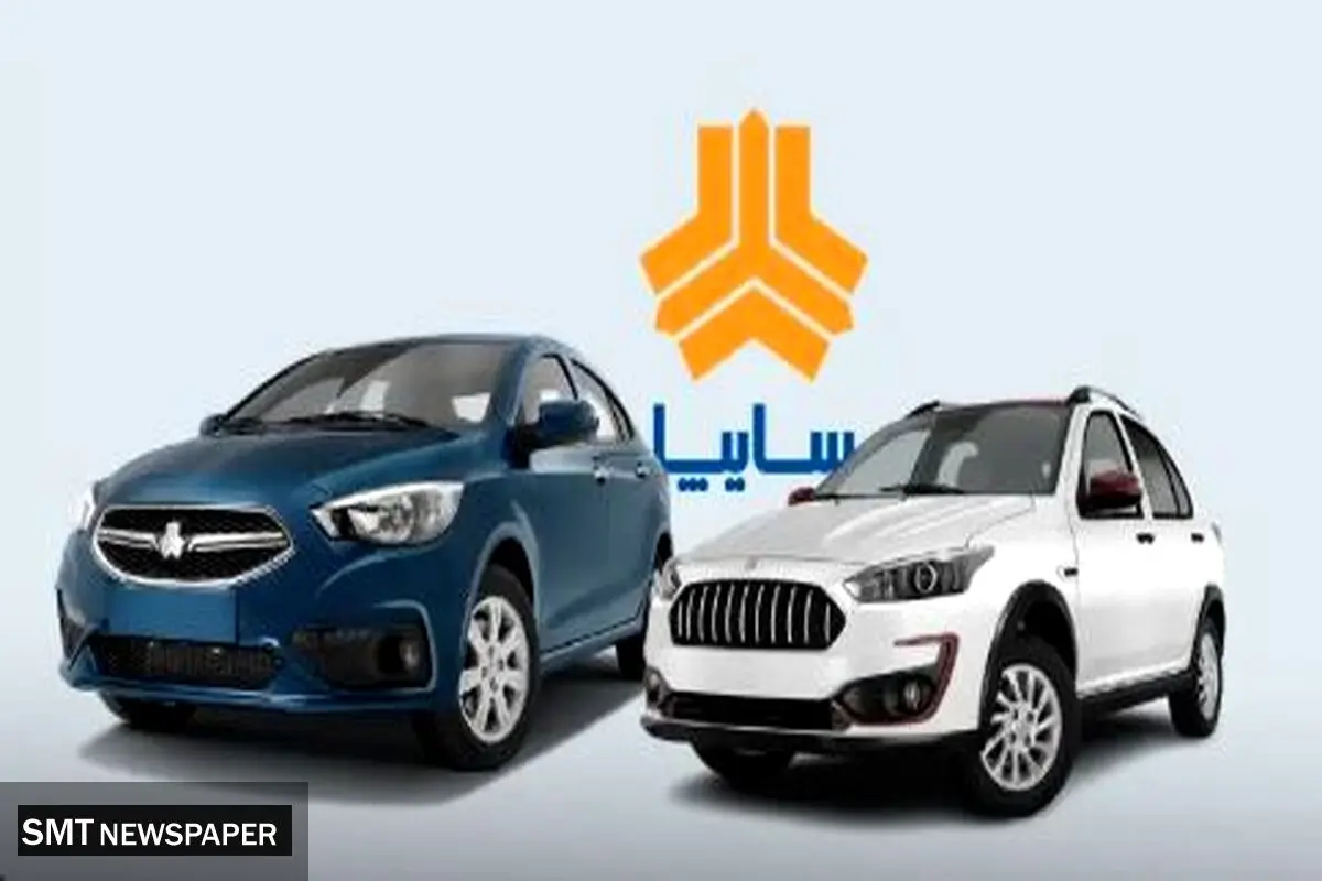 کاهش قیمت محصولات سایپا امروز یکشنبه ۱۱ آبان ۱۴۰۴ | + جدول
